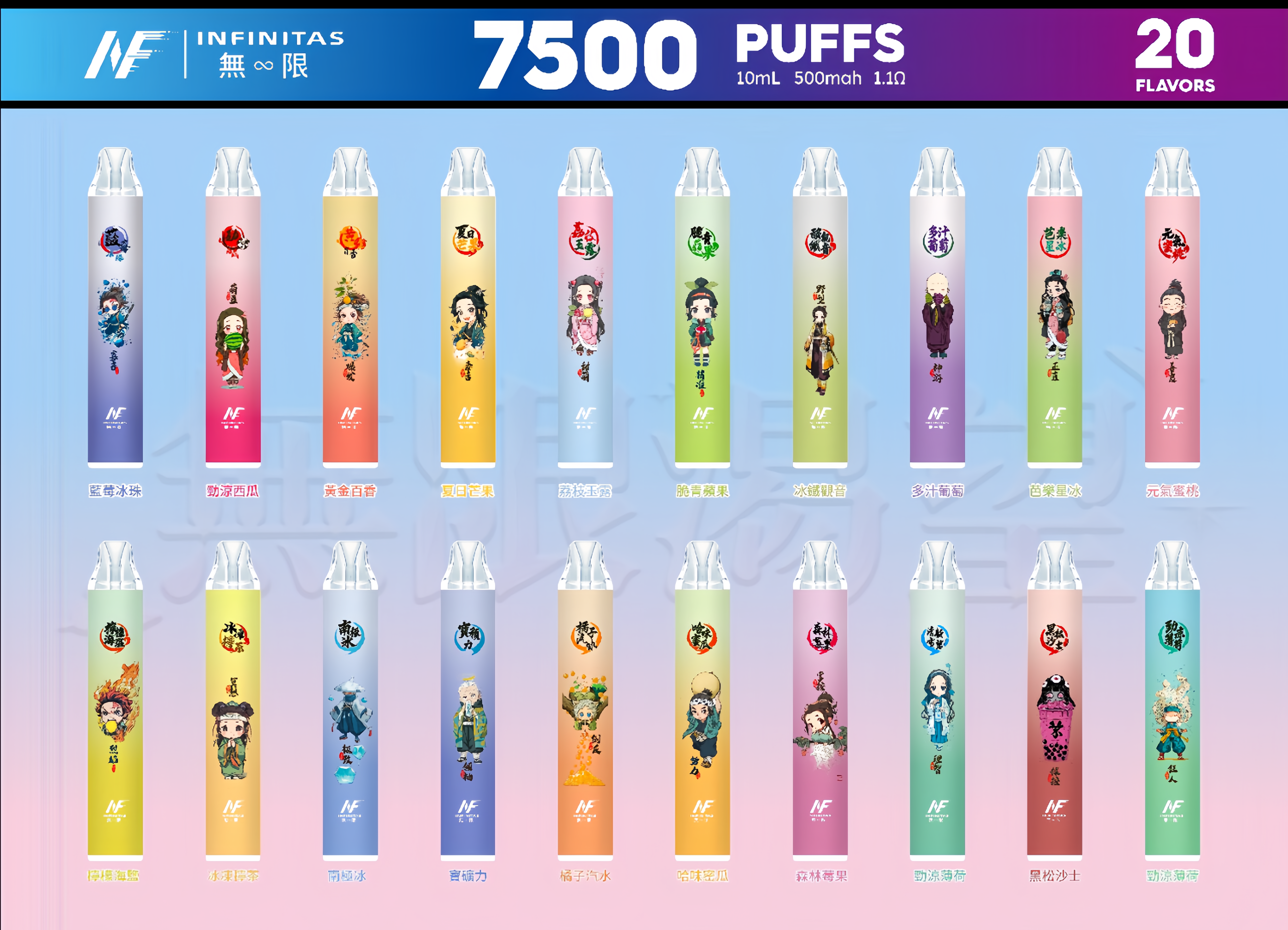 INF 無限電子煙 鬼滅之刃聯名款 7500 Puffs 一次性拋棄式｜7500口｜動漫限定設計｜多款口味-台灣現貨