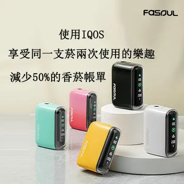 FASOUL Q1｜二回機加熱菸主機｜全屏液晶＋二回吸設計,可抽兩次｜IQOS / TEREA煙彈適用-台灣現貨 圖片 2