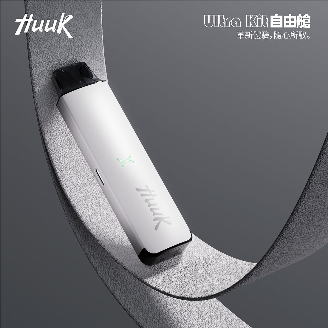 MEHA HUUK 魅嗨虎克注油主機｜3ML可重複注油電子煙主機｜1350mAh大電量｜Mesh Coil網芯霧化設備-台灣現貨 圖片 4