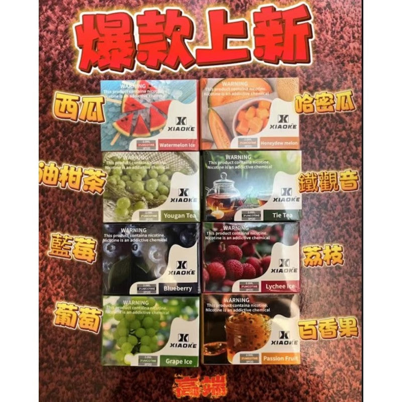XIAOKE 梟客五代煙彈 2ML｜五代替換式煙彈｜梟客五代主機專用｜多款口味可選-台灣現貨 圖片 2