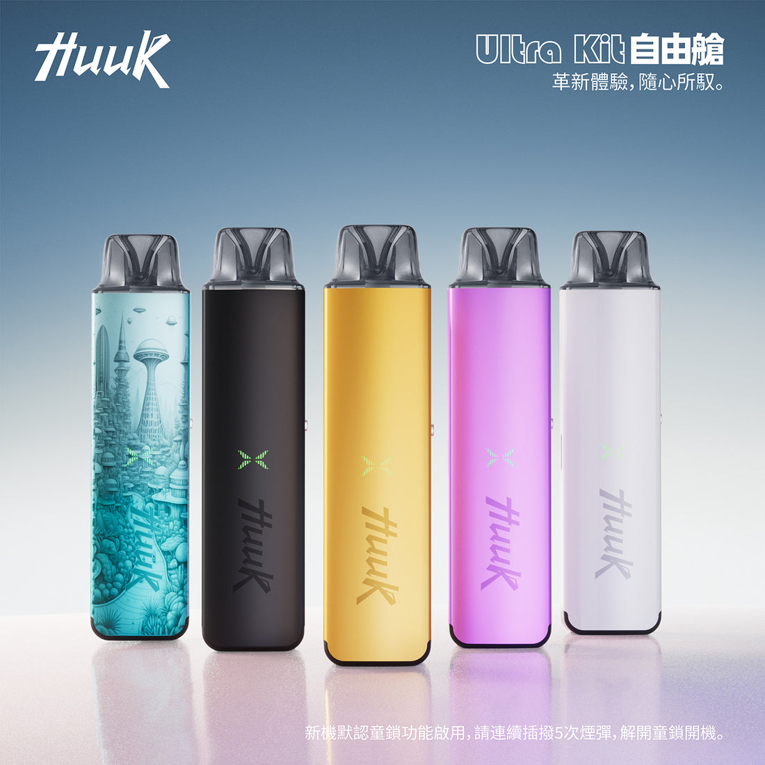MEHA HUUK 魅嗨虎克注油主機｜3ML可重複注油電子煙主機｜1350mAh大電量｜Mesh Coil網芯霧化設備-台灣現貨 圖片 3