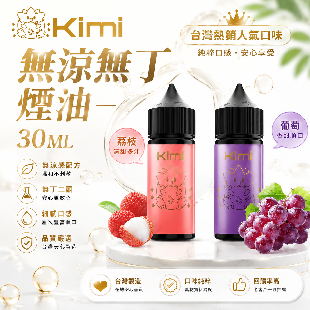 Kimi 無涼無丁煙油 30ML｜純淨口感電子煙油｜多種風味選擇-VAKA糖果雲煙館 Kimi 無涼無丁煙油 30ML｜純淨口感電子煙油｜多種風味選擇-VAKA糖果雲煙館 Kimi 無涼無丁煙油 30ML｜純淨口感電子煙油｜多種風味選擇-台灣現貨 圖片 2