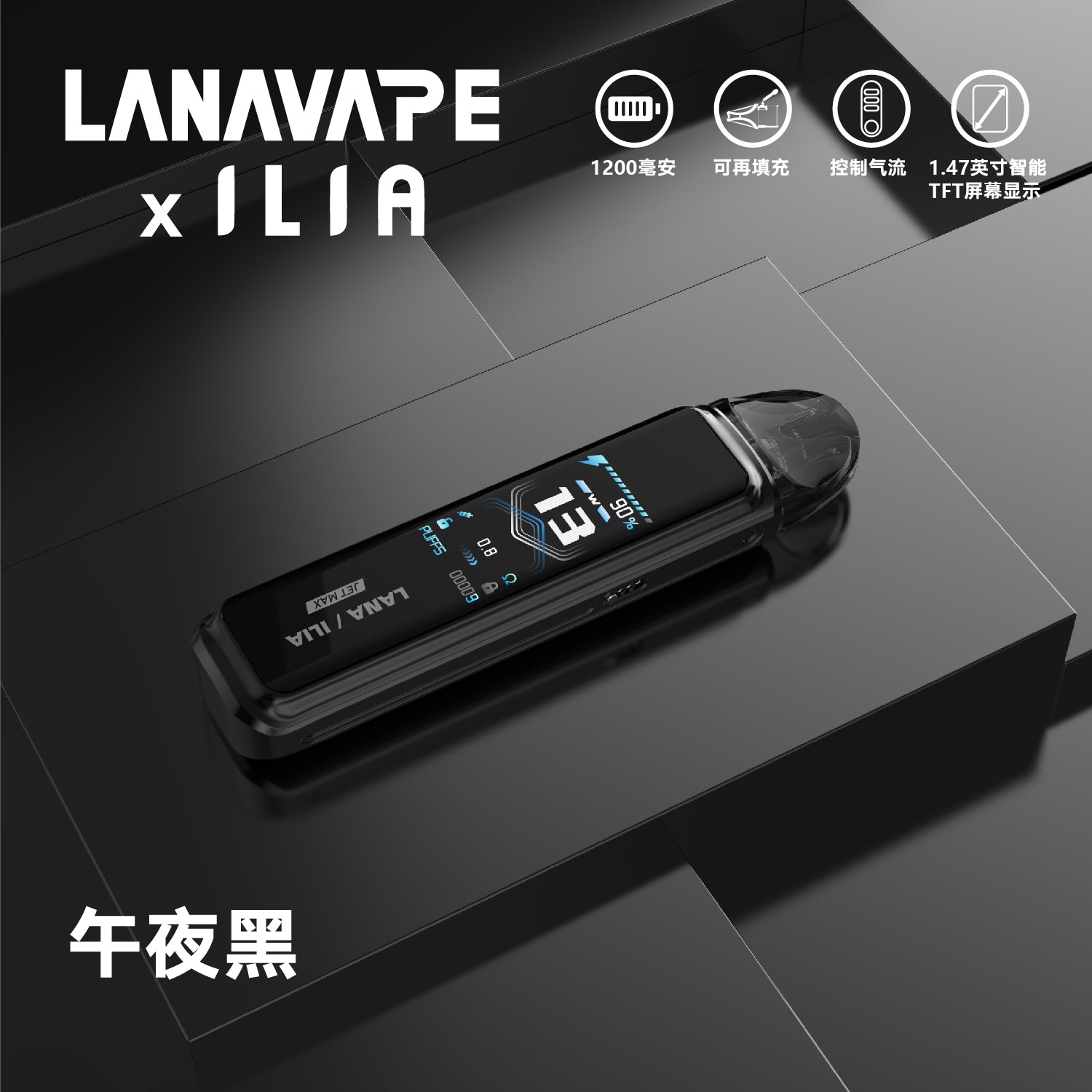LANA·ILIA 聯名款注油主機｜JET MAX 大煙套裝電子煙主機｜1200mAh大電量｜智能螢幕＋功率可調-台灣現貨 圖片 4