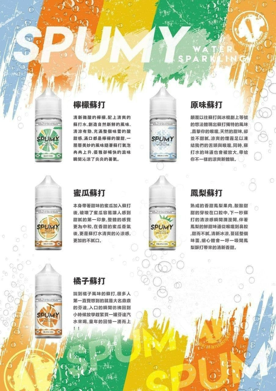 SPUMY 蘇打系列煙油 30ML｜氣泡水果風味電子煙油｜水果果香煙油｜多款口味補充煙油-台灣現貨 圖片 3