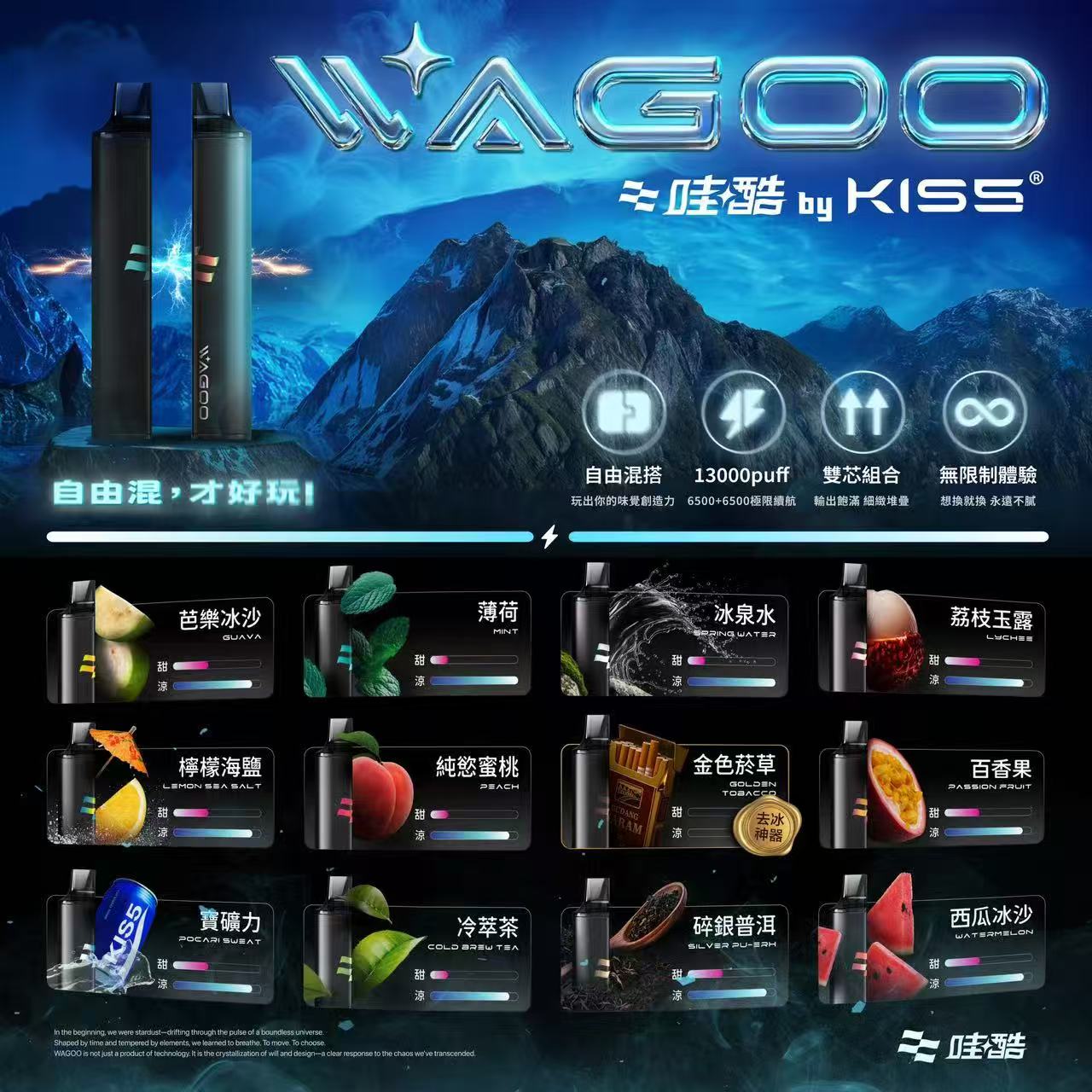 WAGOO 哇酷 6500口拋棄式電子煙｜6500口一次性電子煙｜多口味Vape可選｜輕巧便攜電子煙-台灣現貨