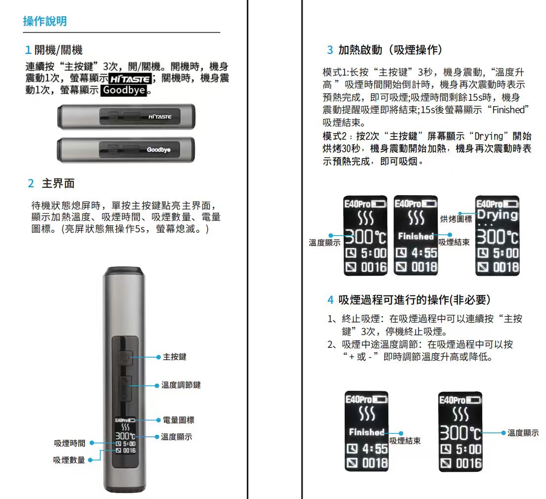 HITASTE E40 Pro 加熱菸主機｜無刀片感應加熱｜高效能加熱煙機｜TEREA煙彈適用｜新款加熱菸設備-台灣現貨 圖片 2