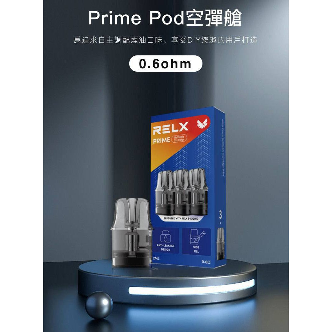 RELX PRIME KIT 悅刻 Prime 注油式空倉｜Prime Pod 空彈艙｜可調氣流替換煙彈｜防漏設計電子煙空彈-台灣現貨 圖片 3