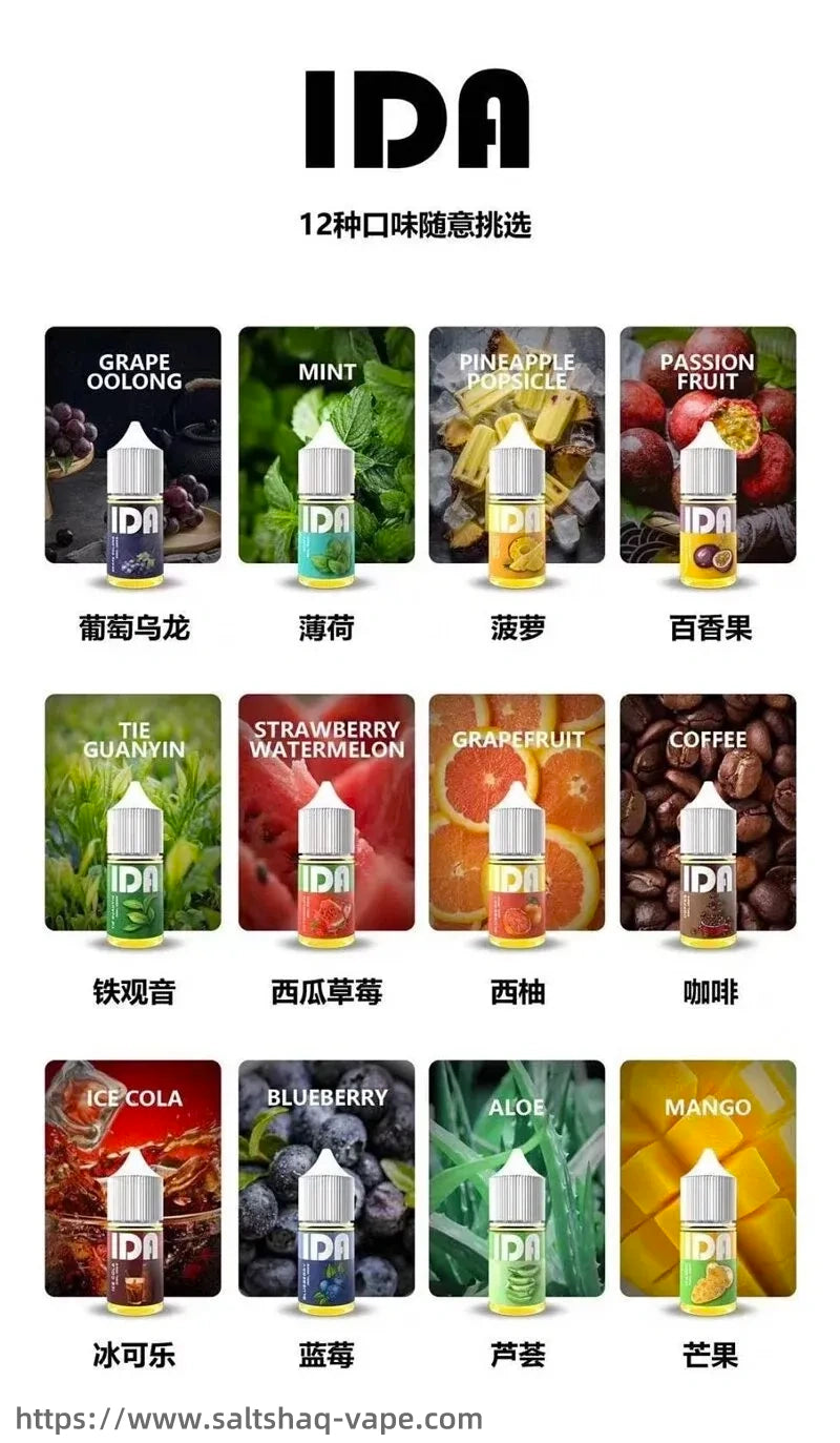IDA 煙油 30ML 35MG｜高濃度尼古丁鹽煙油｜多款風味電子煙油｜注油式電子煙適用煙油-台灣現貨 圖片 2