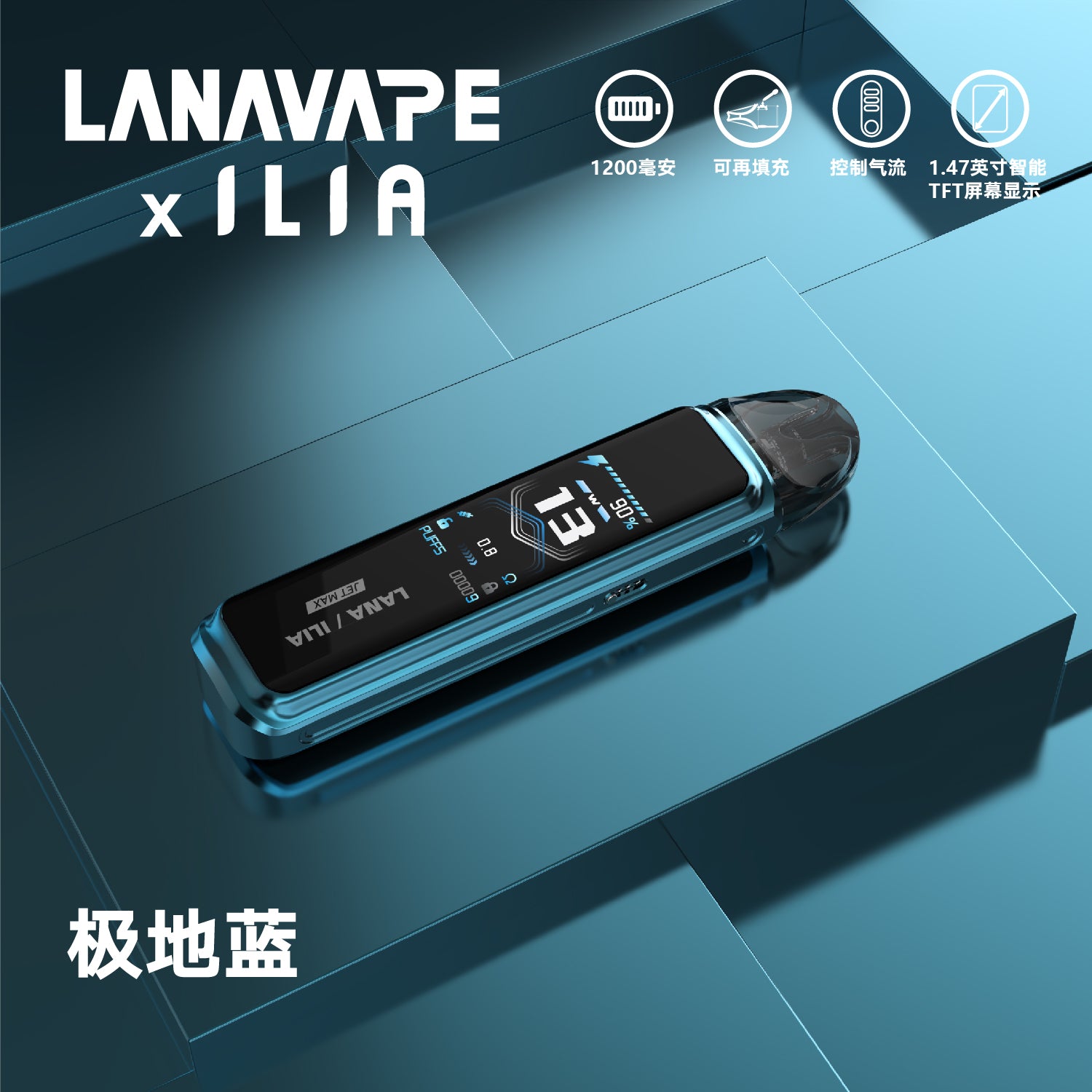 LANA·ILIA 聯名款注油主機｜JET MAX 大煙套裝電子煙主機｜1200mAh大電量｜智能螢幕＋功率可調-台灣現貨 圖片 2
