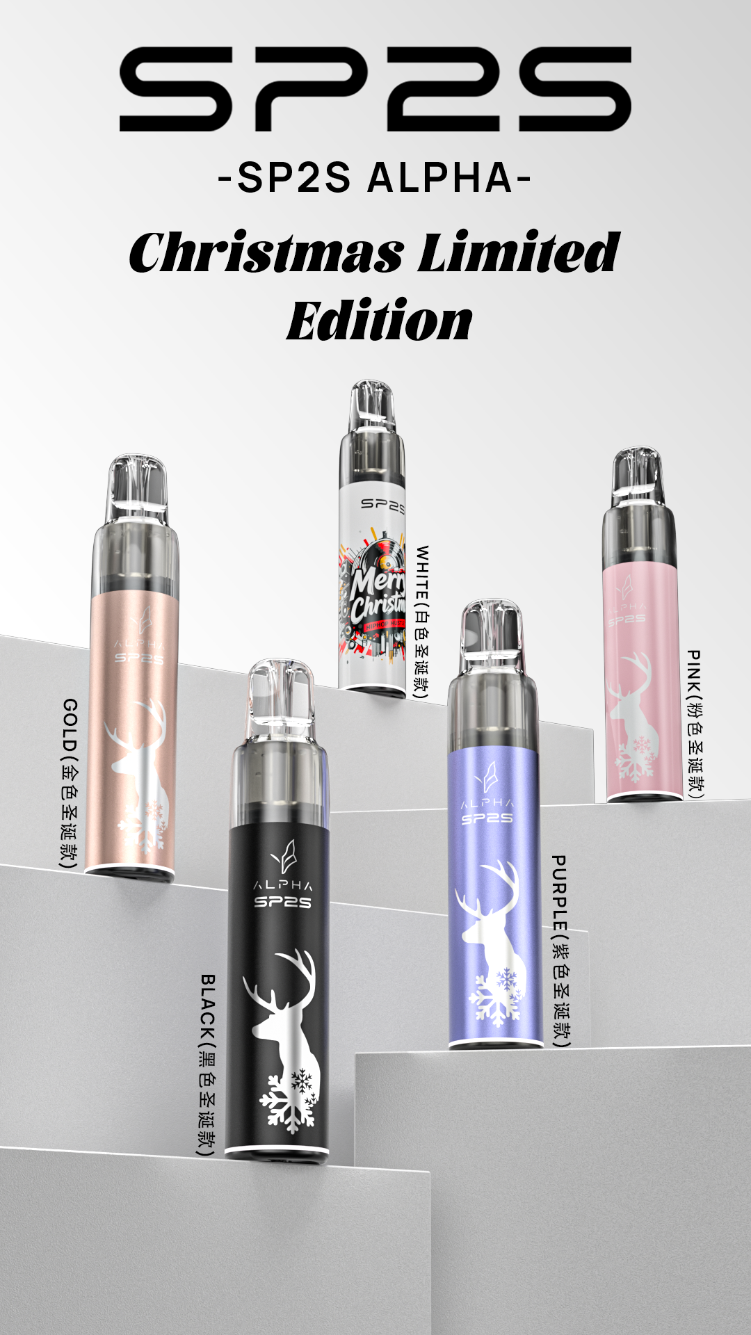 SP2S MAX ALPHA 聖誕限定款主機｜MAX專用煙彈換彈式主機｜限定塗裝高質感電子煙設備-台灣現貨