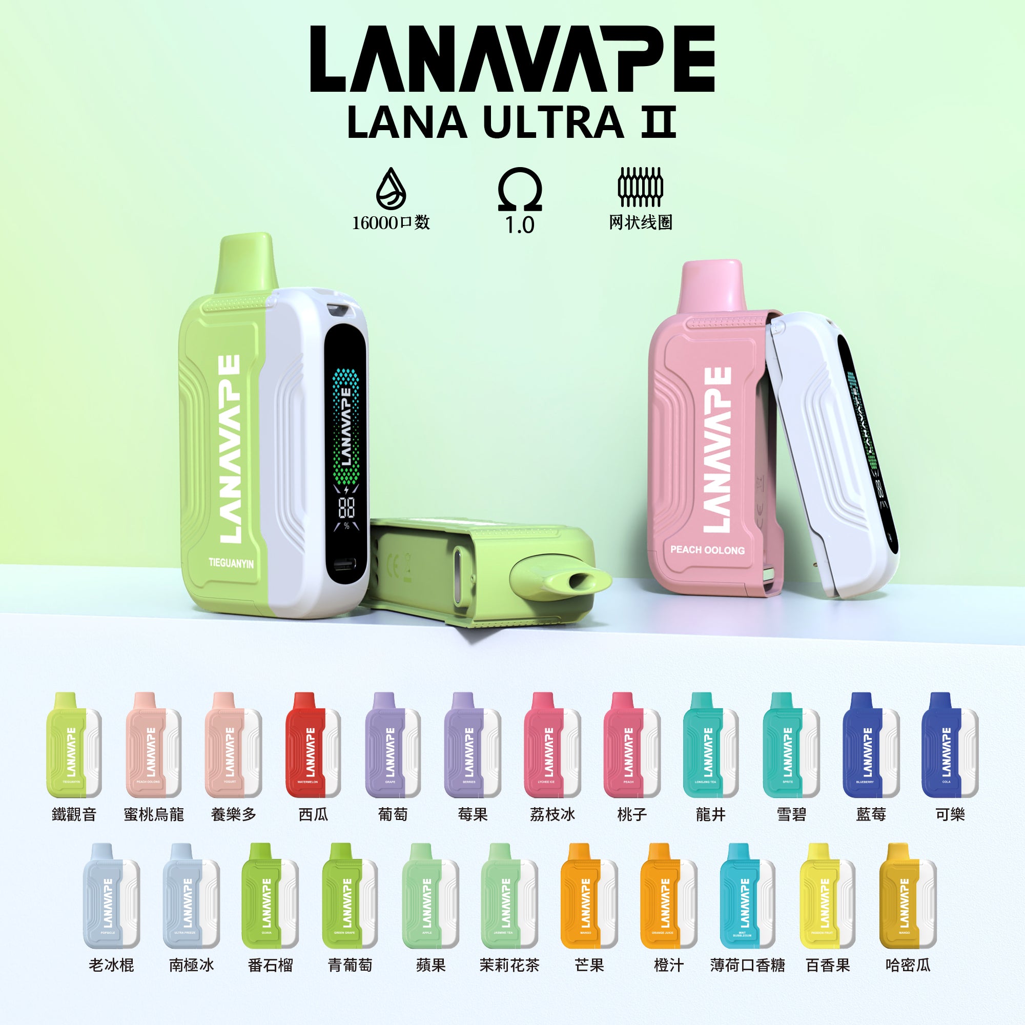 LANA Ultra II 16000口拋棄式電子煙｜磁吸換彈式主機｜大容量一次性電子煙｜買三送一主機優惠-台灣現貨 圖片 2