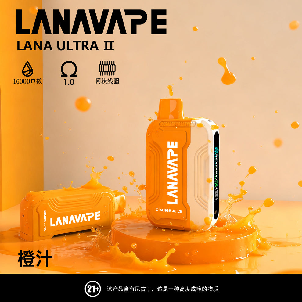 LANA Ultra II 16000口拋棄式電子煙｜磁吸換彈式主機｜大容量一次性電子煙｜買三送一主機優惠-台灣現貨 圖片 4