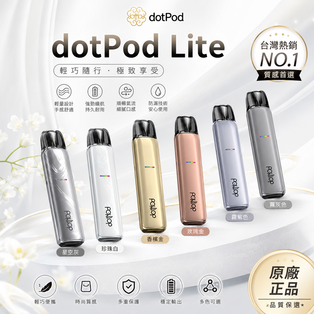 dotPod Lite 佩特里電子煙主機｜DOTMOD DotPod Lite Pod 主機｜輕巧便攜設計｜穩定輸出電子霧化設備-台灣現貨