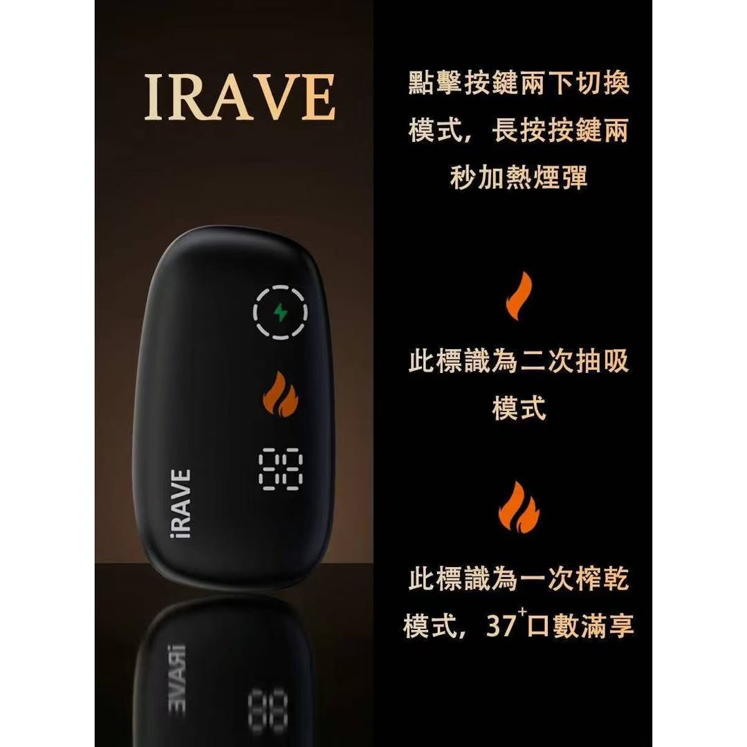 IRAVE二回機｜外部加熱、環繞加熱｜TEREA煙彈適用-台灣現貨 圖片 3