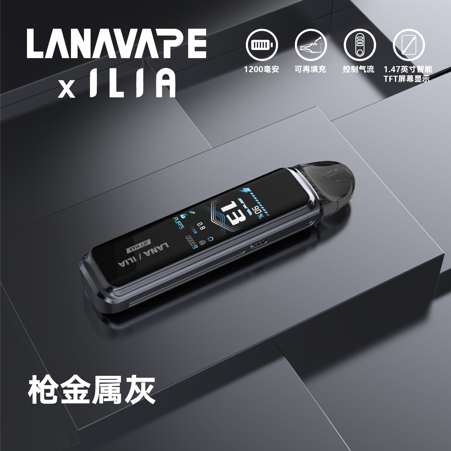 LANA·ILIA 聯名款注油主機｜JET MAX 大煙套裝電子煙主機｜1200mAh大電量｜智能螢幕＋功率可調-台灣現貨 圖片 3