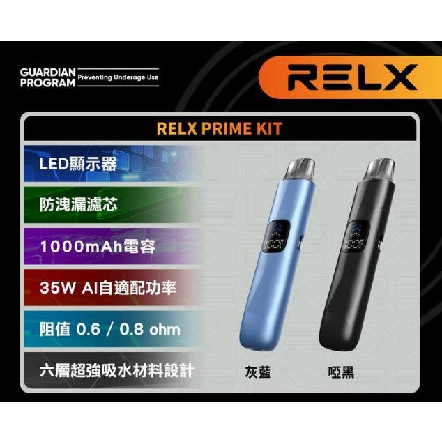 RELX PRIME KIT 悅刻 Prime 注油式電子煙主機｜35W智慧調節｜1000mAh大容量電池｜LED螢幕｜可調氣流 Pod 主機-台灣現貨 圖片 4