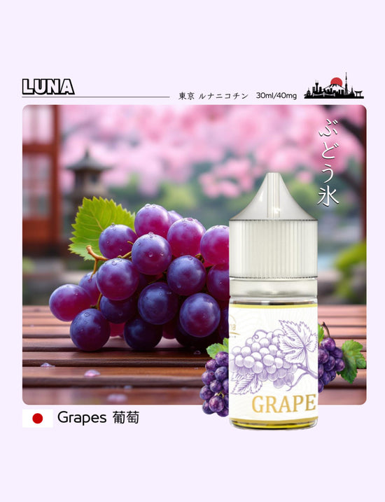 LUNA E-LIQUID 尼古丁鹽煙油 30ml／40mg｜多款經典口味電子煙油｜鹽油補充煙油-台灣現貨 圖片 4