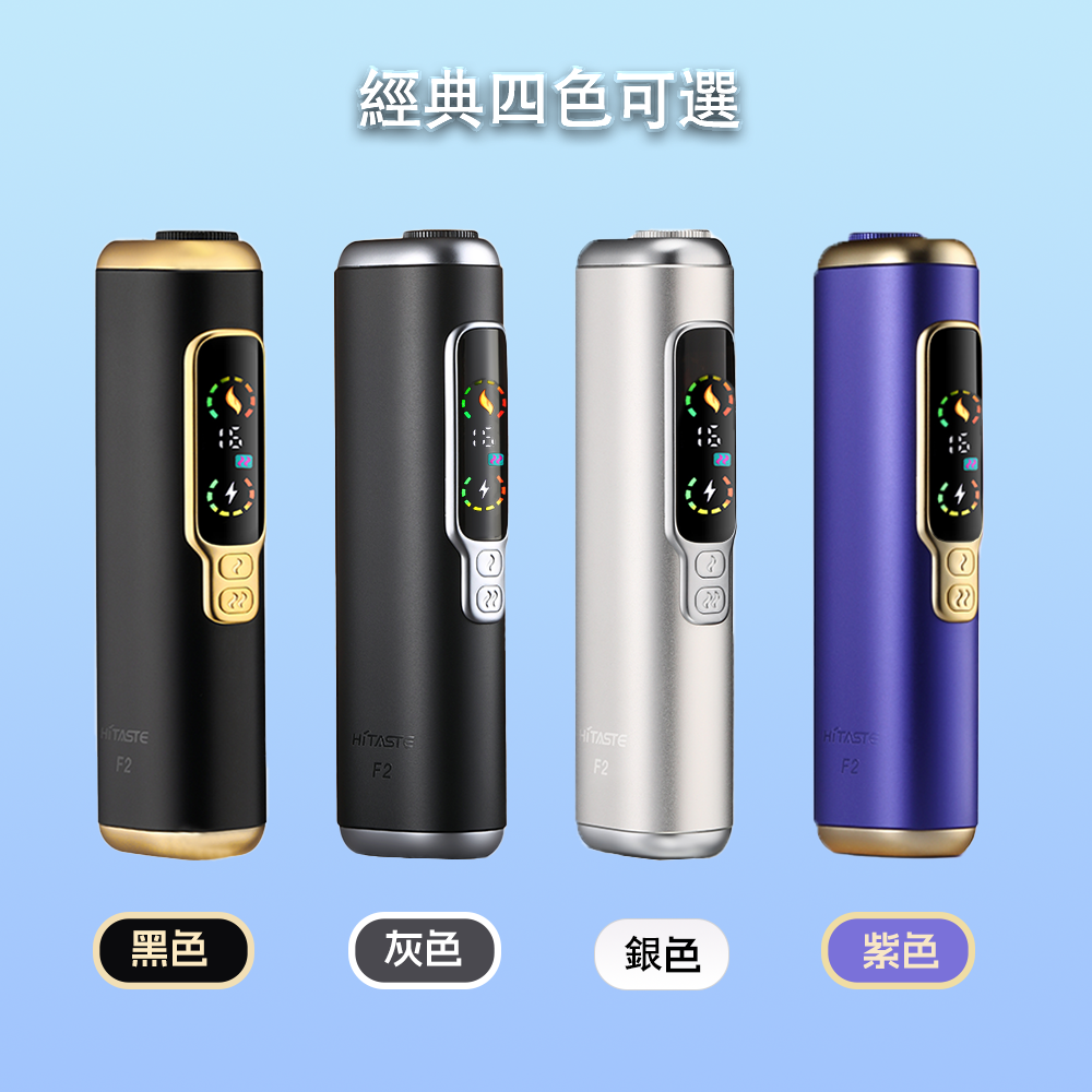 HITASTE F2 加熱煙二回機｜TEREA煙彈適用｜一彈兩抽智慧加熱主機｜3200mAh大容量電池-台灣現貨 圖片 2