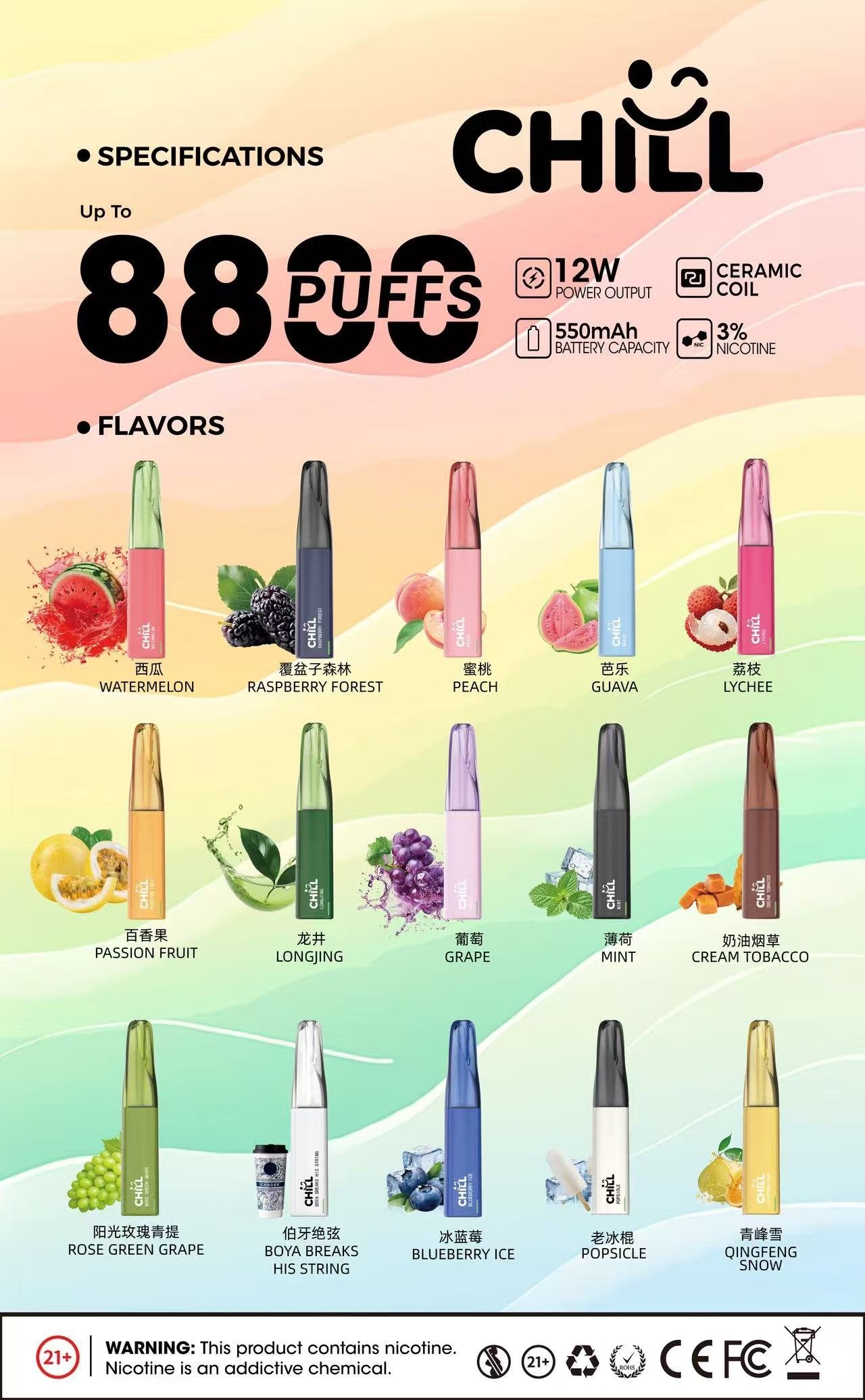 CHILL 8800口拋棄式電子煙｜長效續航一次性電子煙｜冰涼水果口味 Vape-台灣現貨