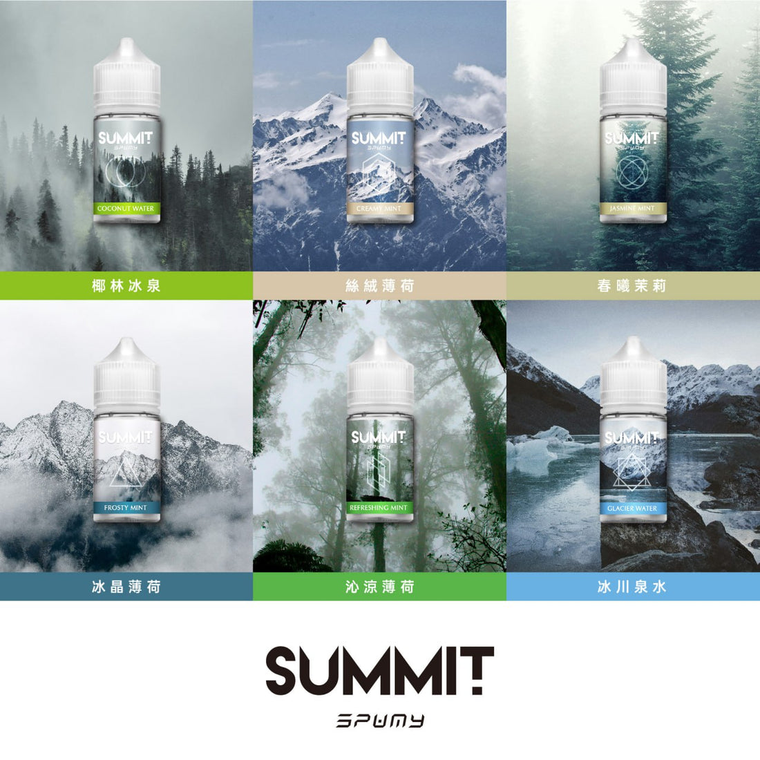 SUMMIT SPUMY 薄荷系列煙油 30ML｜台灣限定清新薄荷風味·沁涼體驗-台灣現貨 圖片 4