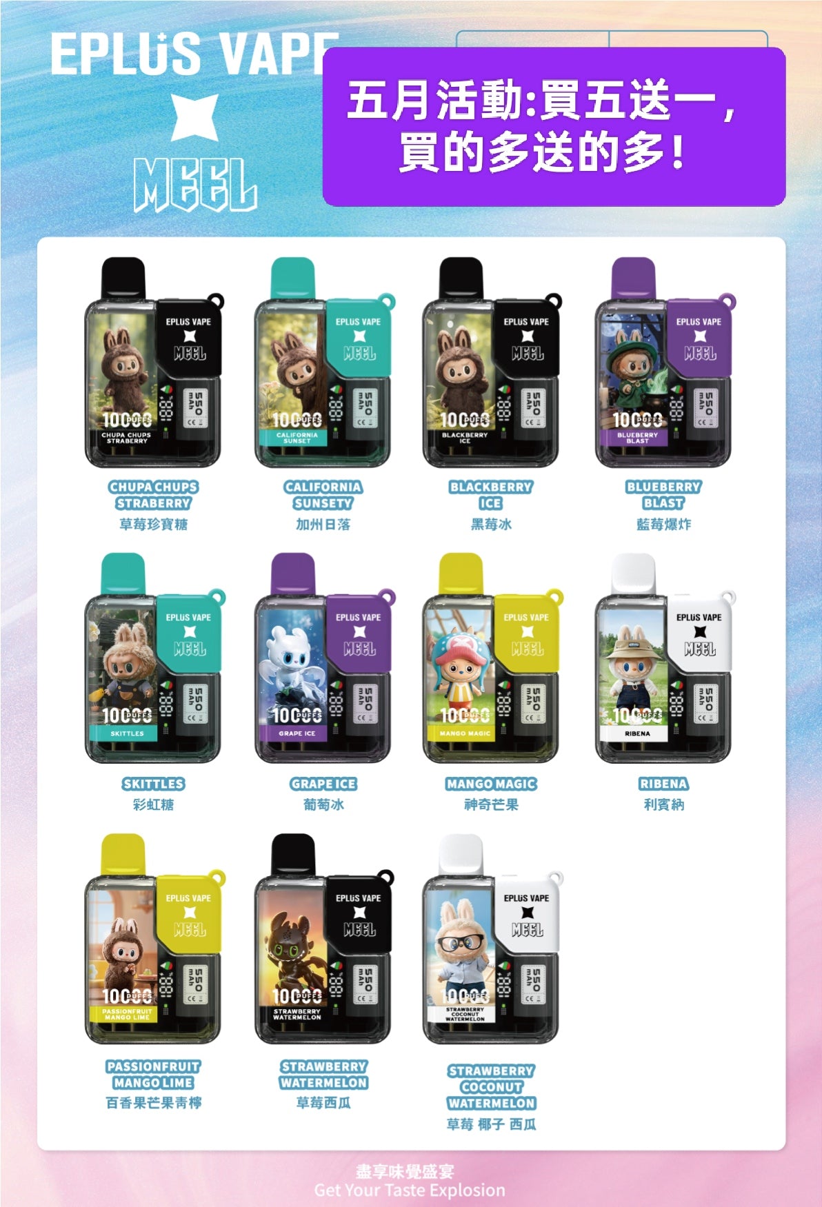 MEEL 麻將聯名款10000口拋棄式電子煙｜限定設計一次性Vape｜長效續航電子煙-台灣現貨