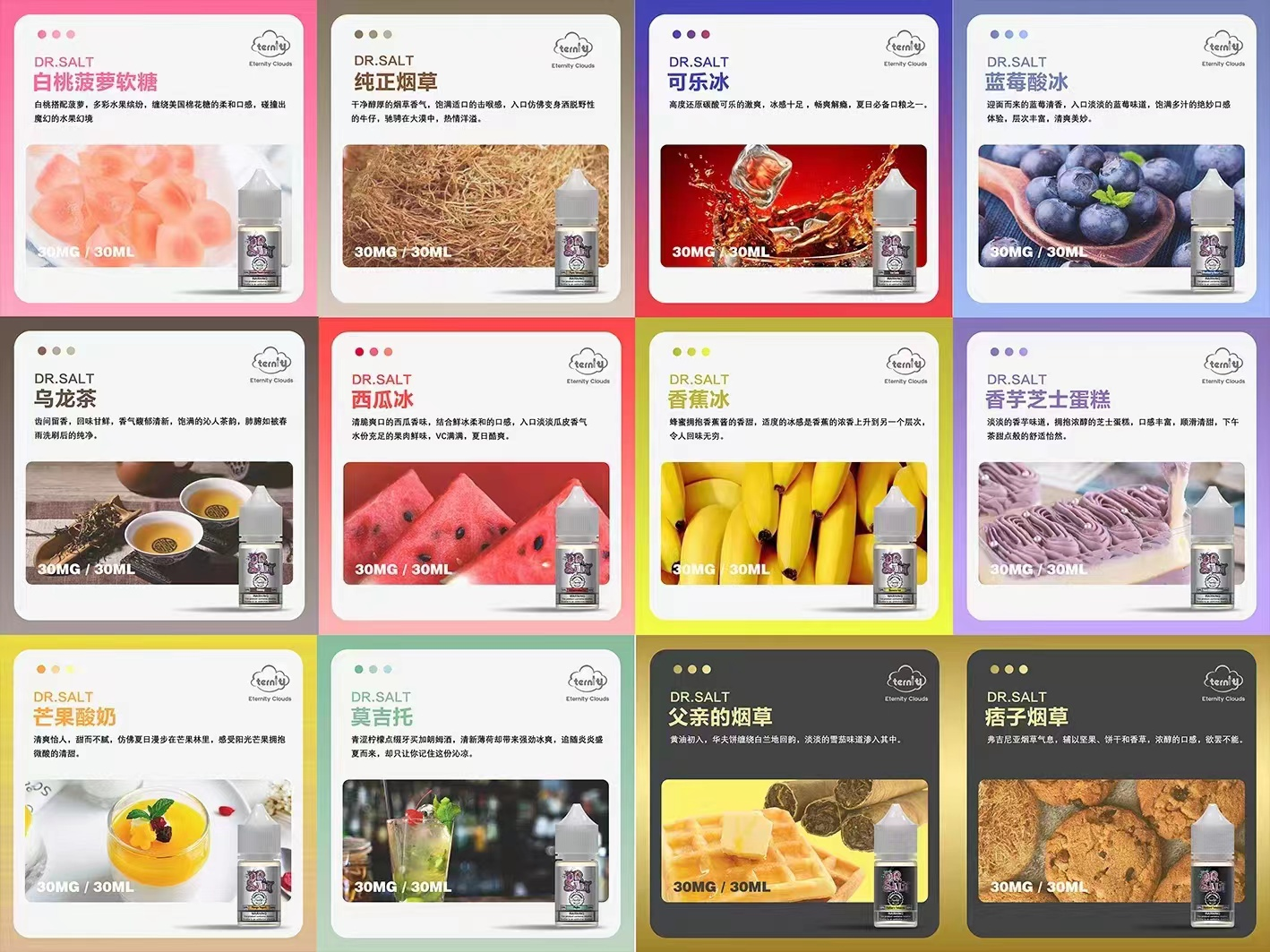 【DR SALT 鹽博士煙油】原裝正品/30ml 震撼登場 電子煙小煙鹽油全新體驗-台灣現貨 圖片 2