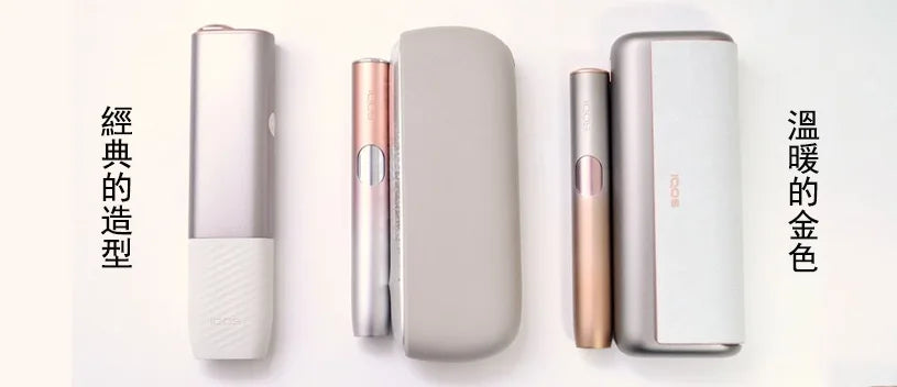【IQOS 日本限定櫻花金系列加熱煙主機】ILUMA i／ILUMA one i／ILUMA PRIME i｜TEREA 專用｜SMARTCORE 感應加熱-台灣現貨 圖片 3