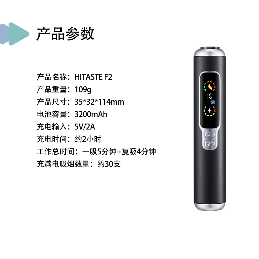HITASTE F2 加熱煙二回機｜TEREA煙彈適用｜一彈兩抽智慧加熱主機｜3200mAh大容量電池-台灣現貨 圖片 4