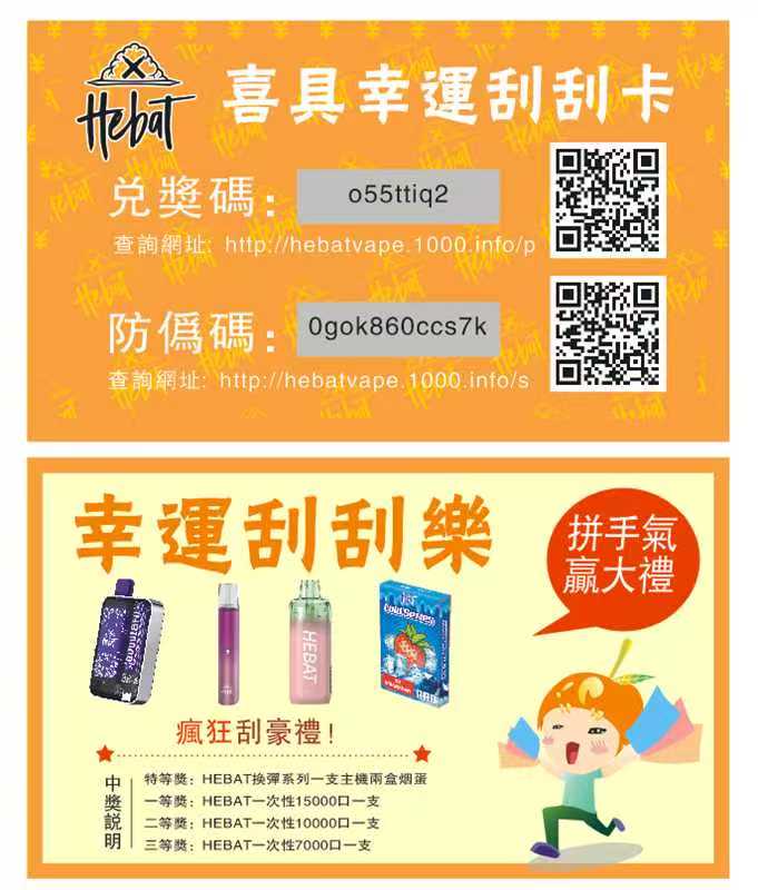HEBAT 喜貝 15000口拋棄式電子煙｜高續航一次性 Vape｜便攜式設計-台灣現貨 圖片 4