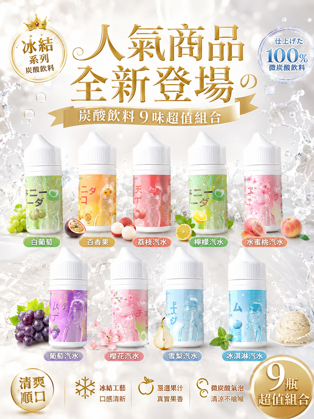 Straight 冰結煙油 30ML｜冰感水果系列電子煙油｜注油小煙主機專用煙液-台灣現貨