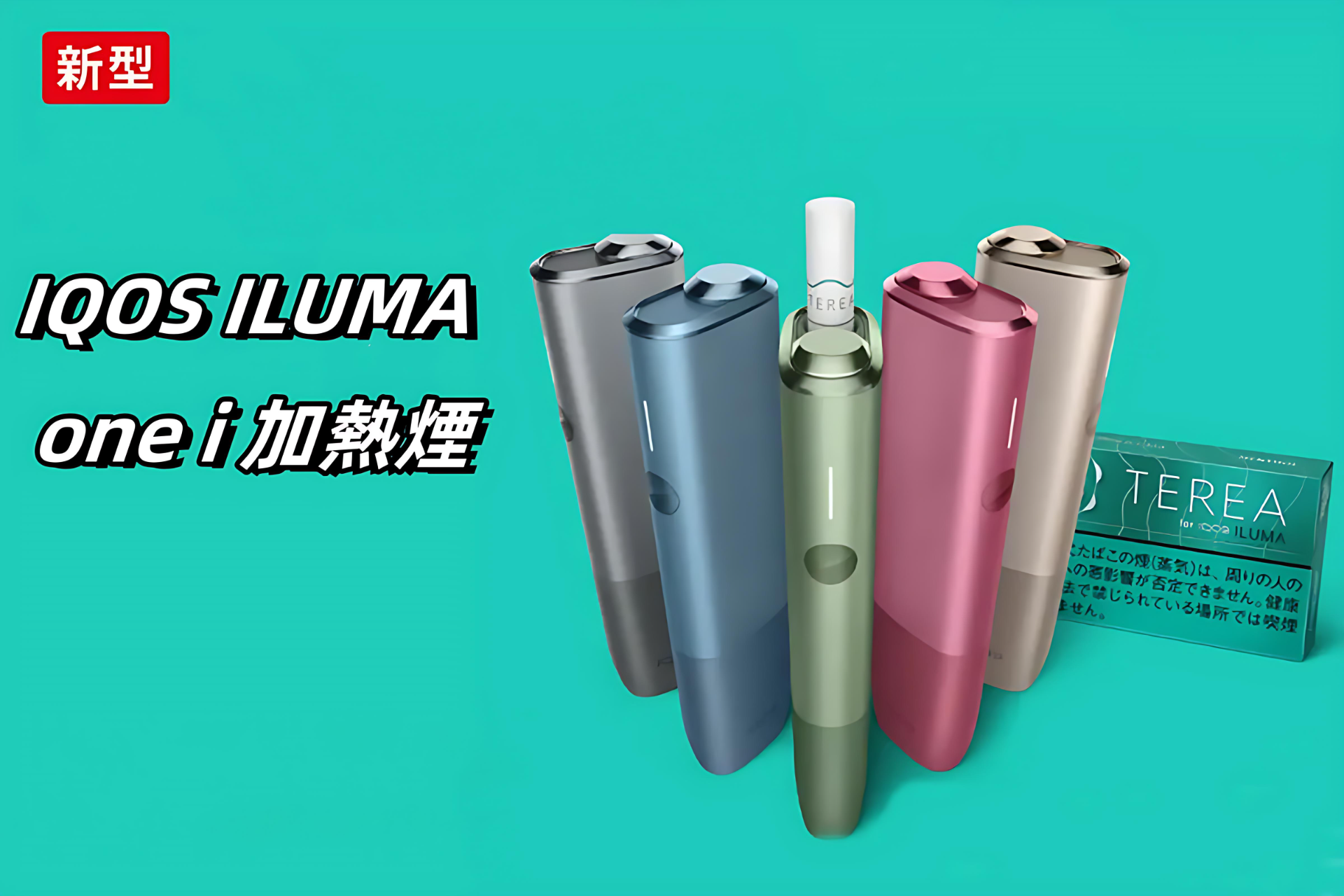 IQOS ILUMA one i 加熱菸主機｜TEREA 煙彈專用設備-台灣現貨 圖片 2