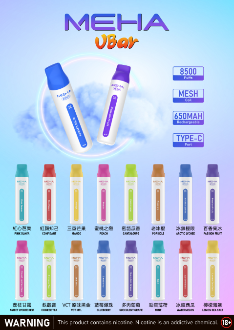 【MEHA VBar 魅嗨小白條】 一次性8500口拋棄式｜長效續航一次性 Vape｜水果冰感口味電子煙-台灣現貨