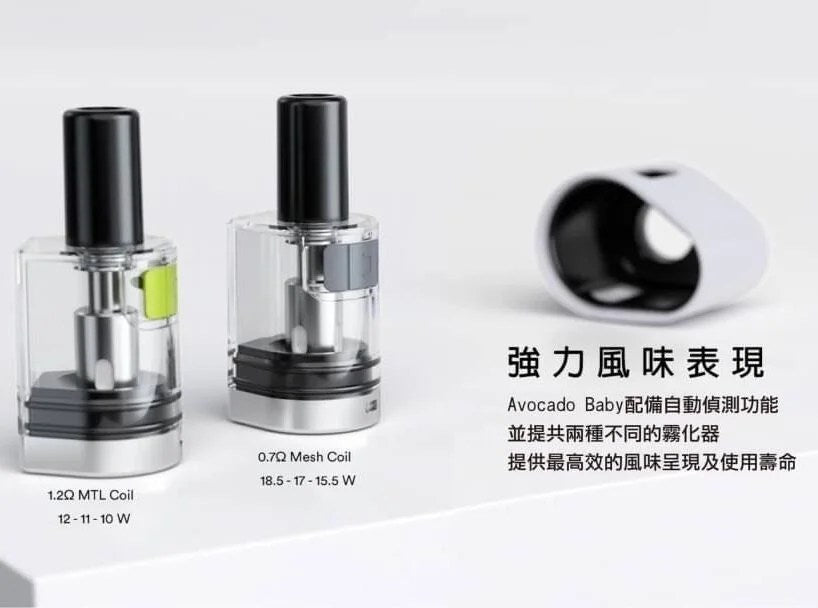 VAPTIO Avocado Baby 酪梨寶寶空煙彈/替換倉 一盒/3顆-台灣現貨 圖片 4