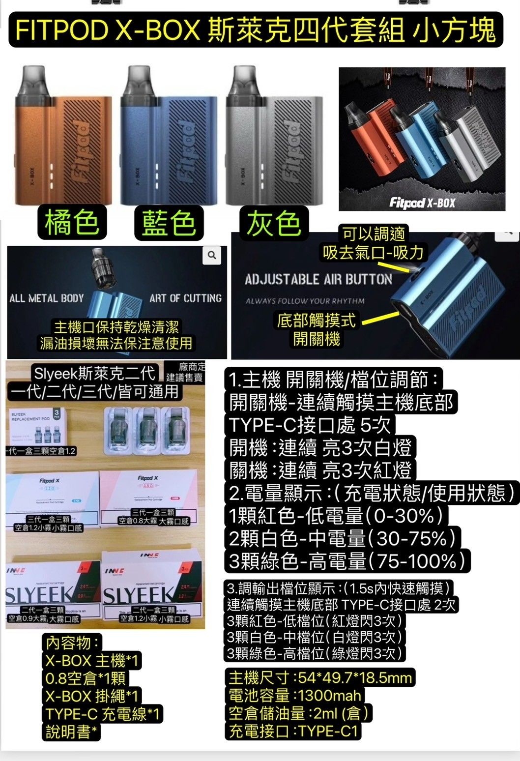 FITPOD X-BOX 斯萊克四代方型主機套裝 原廠正品-台灣現貨 圖片 3