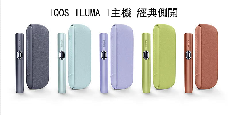 IQOS ILUMA i 加熱煙主機 經典側開 Terea煙彈專用設備-台灣現貨 圖片 2