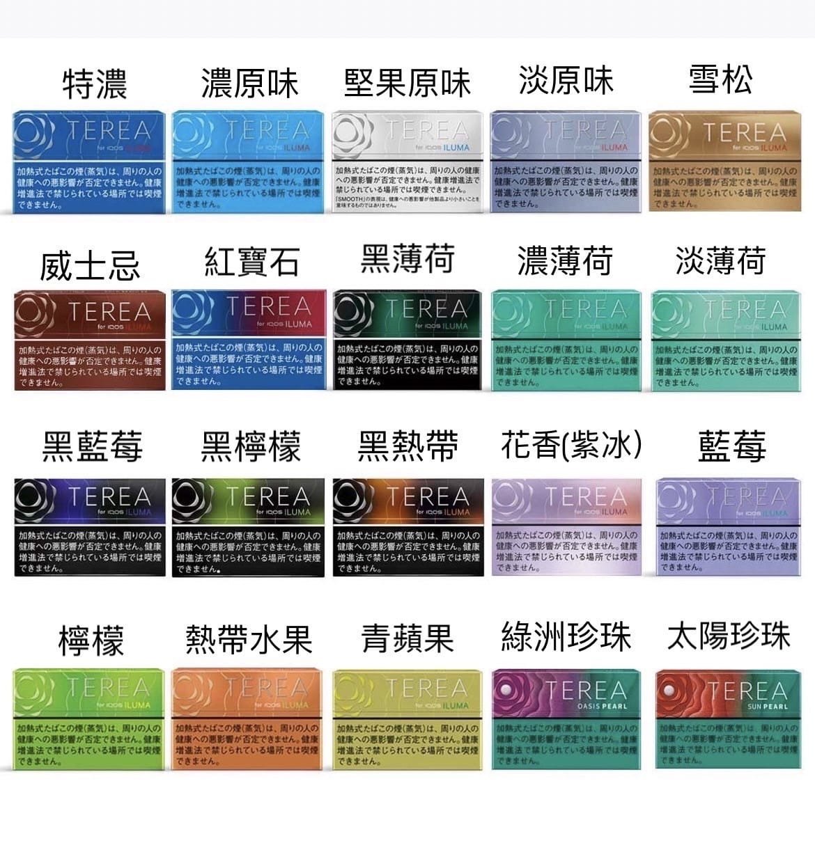 日版 TEREA 加熱菸｜原廠正版｜IQOS ILUMA 專用菸彈-台灣現貨 圖片 4