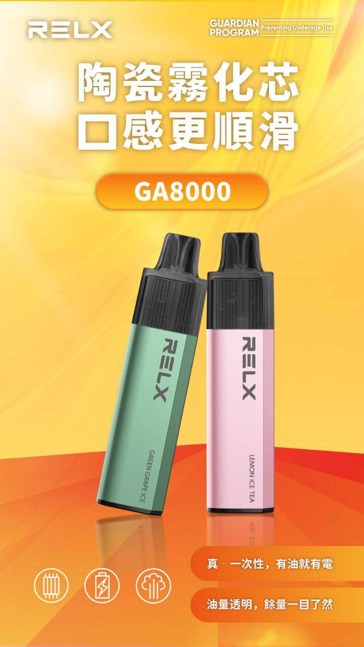 RELX 悅刻 8000口拋棄式電子煙｜MagicGo智慧顯示大容量一次性電子煙｜雙網芯可充電款-台灣現貨 圖片 2