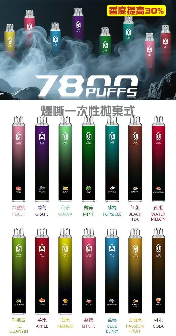 MSO 爅嘶一次性電子煙｜7800 Puffs｜多口味/輕巧便攜款拋棄式-台灣現貨 圖片 2