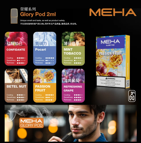 MEHA魅嗨五代煙彈｜Crush系列專用替換煙彈｜多款風味選擇｜高品質陶瓷霧化芯-台灣現貨 圖片 3