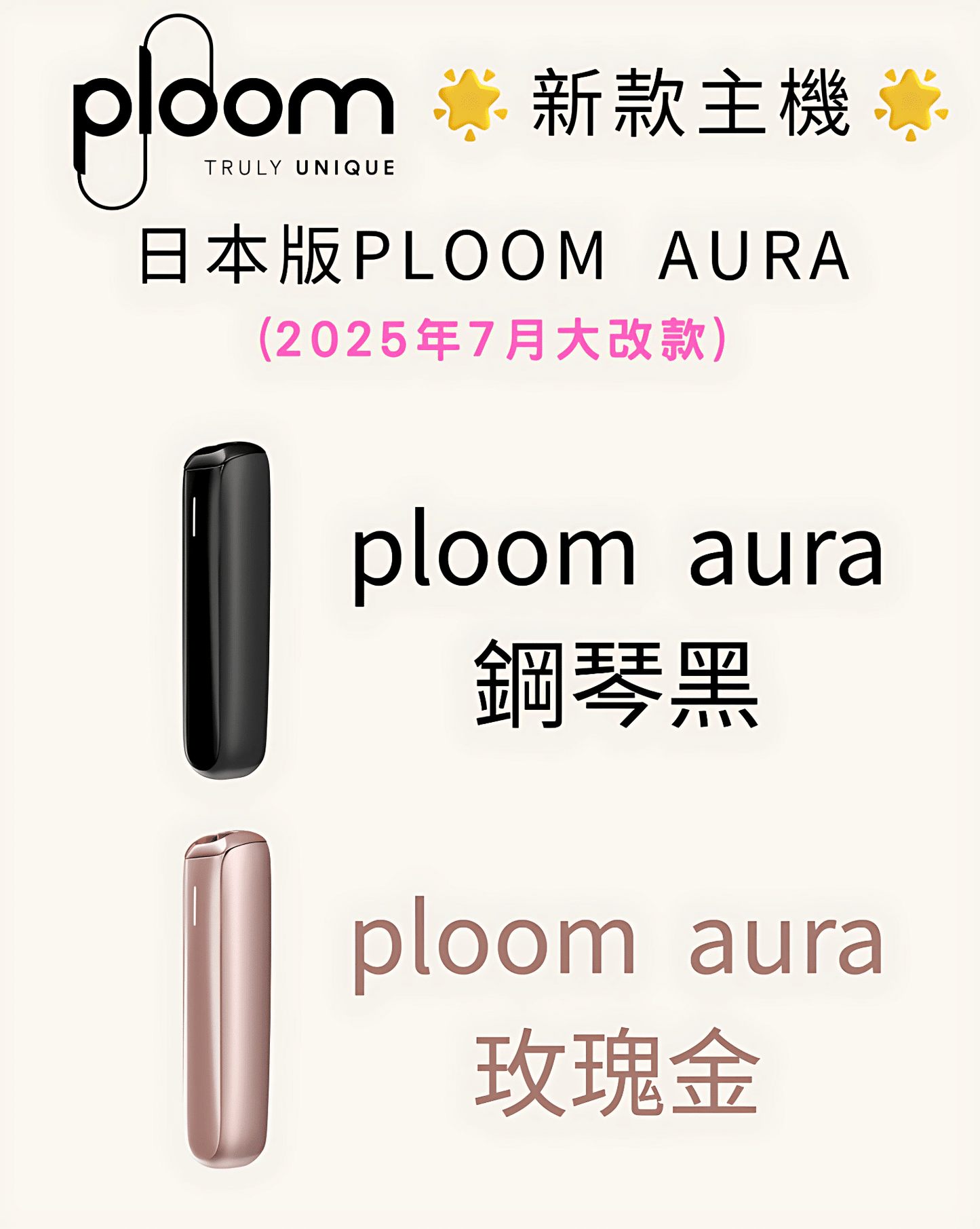 Ploom Aura 加熱菸主機｜SMART HEATFLOW 氣流加熱技術｜通用七星／CAMEL／EVO加熱煙彈-台灣現貨 圖片 3