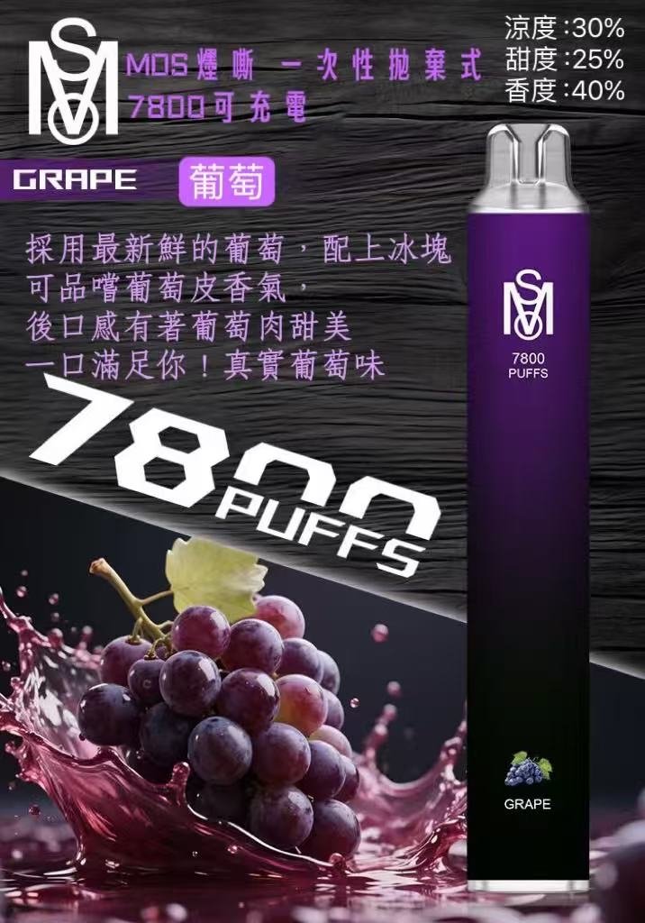 MSO 爅嘶一次性電子煙｜7800 Puffs｜多口味/輕巧便攜款拋棄式-台灣現貨 圖片 3