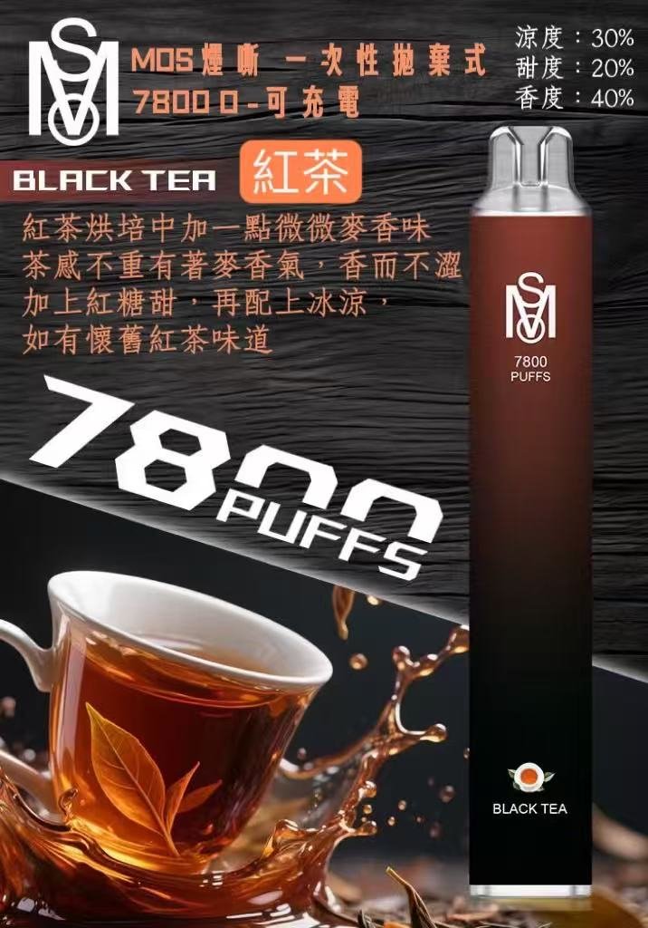 MSO 爅嘶一次性電子煙｜7800 Puffs｜多口味/輕巧便攜款拋棄式-台灣現貨 圖片 4