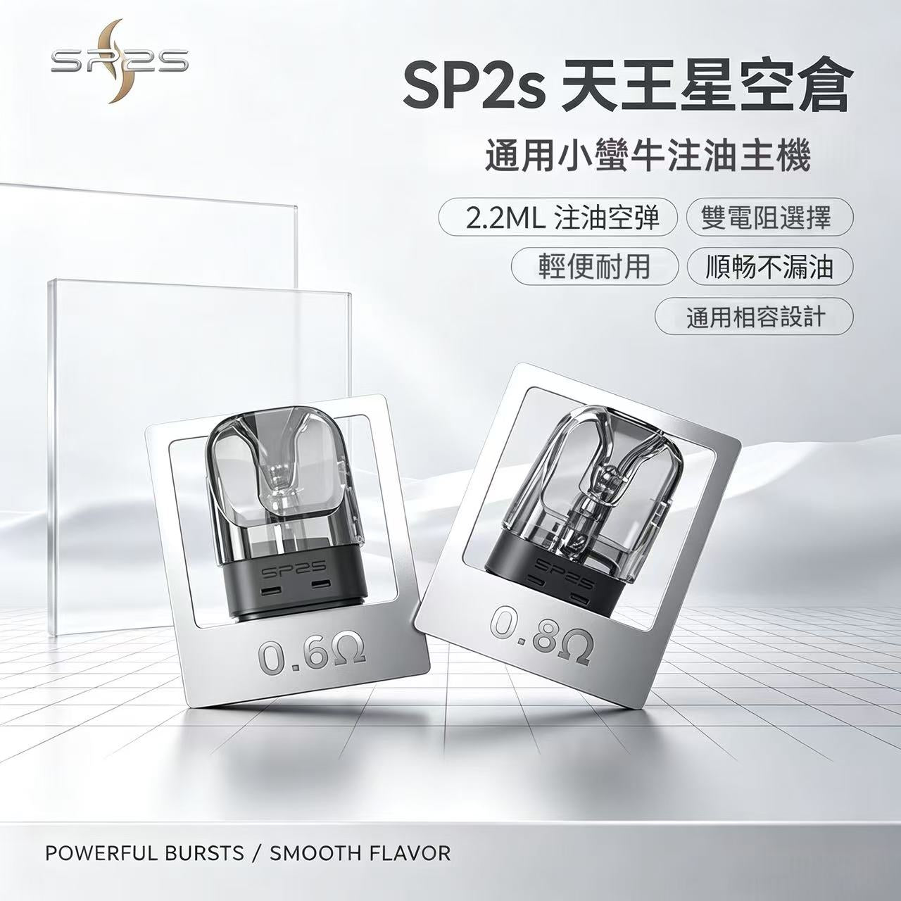 SP2s天王星空倉｜通用小蠻牛注油主機｜2.2ML注油空彈 原廠正品 一盒/3顆-台灣現貨 圖片 3