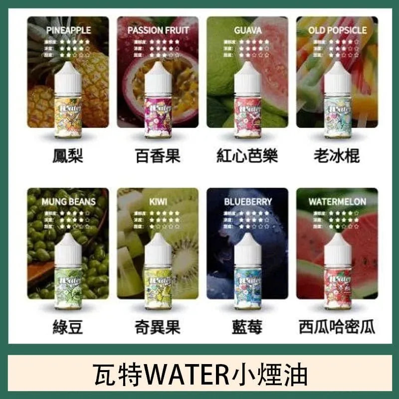 WATER 瓦特煙油 30ml｜3.5% 煙油｜美國原裝進口小煙油-台灣現貨 圖片 4