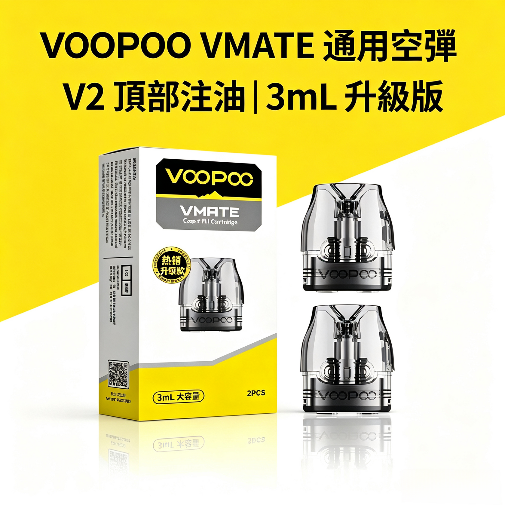 VOOPOO VMATE 通用空彈 (V2頂部注油) | 3mL大容量空倉-升級版 & 全系列通用替換-台灣現貨 圖片 2