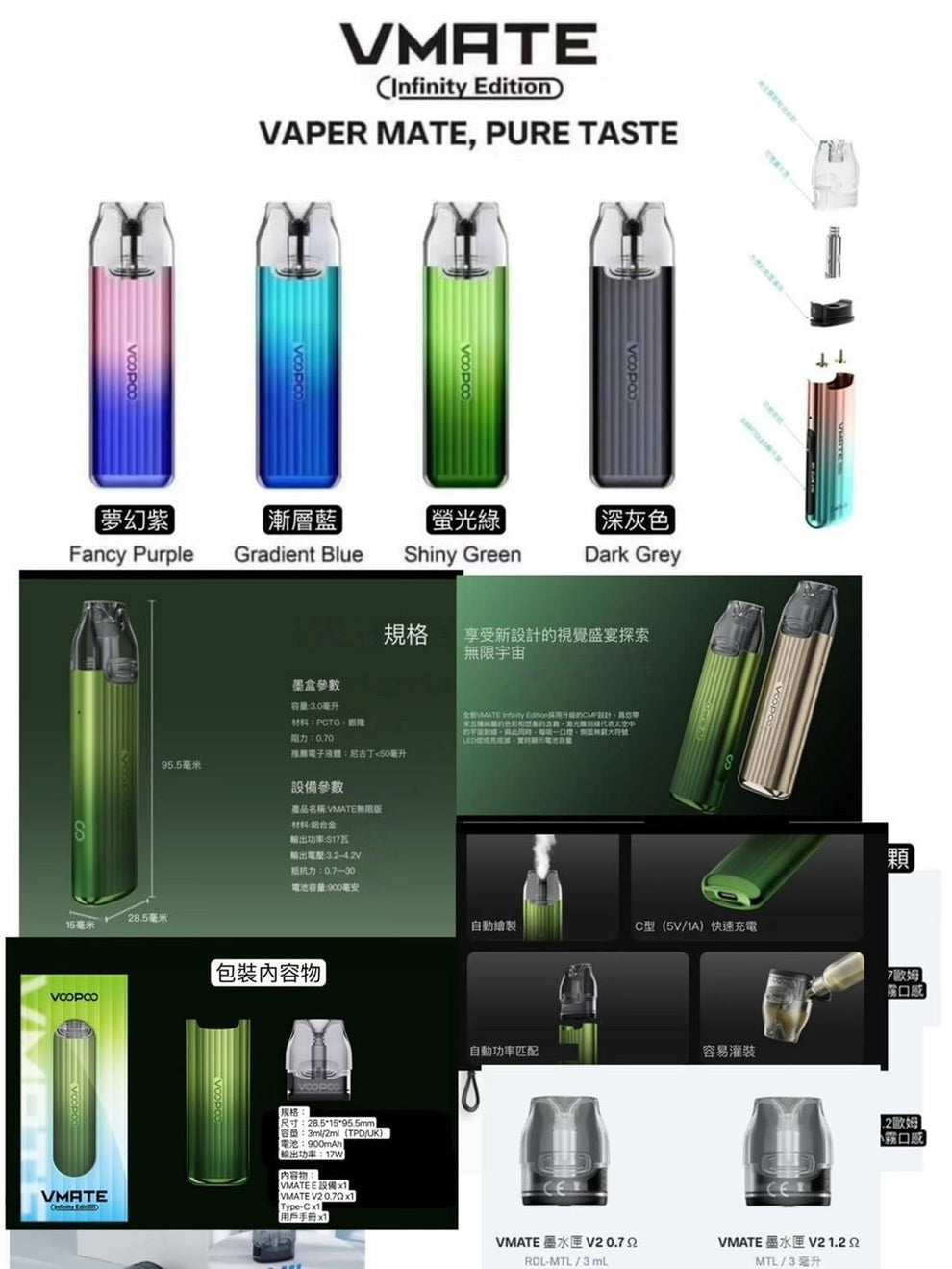 VOOPOO VMATE Infinity Edition｜注油式電子煙主機｜VMATE POD 主機-台灣現貨 圖片 2
