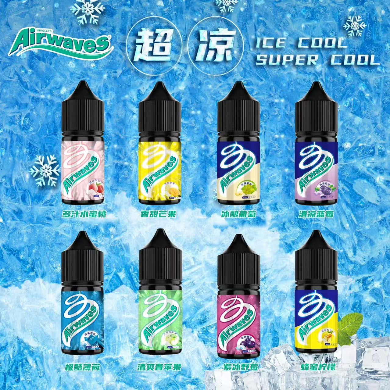 Airwaves 超涼口香糖系列 30ML｜超涼口香糖小煙油｜電子煙油-台灣現貨 圖片 2