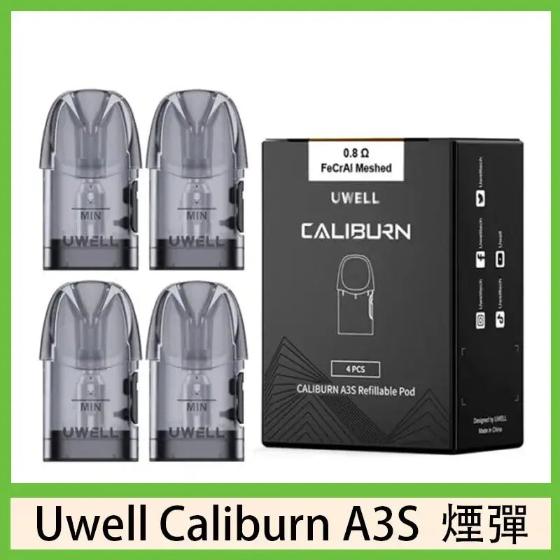 Uwell Caliburn A3 咖喱空倉 4 顆裝｜原廠空煙彈・一體彈-台灣現貨 圖片 3