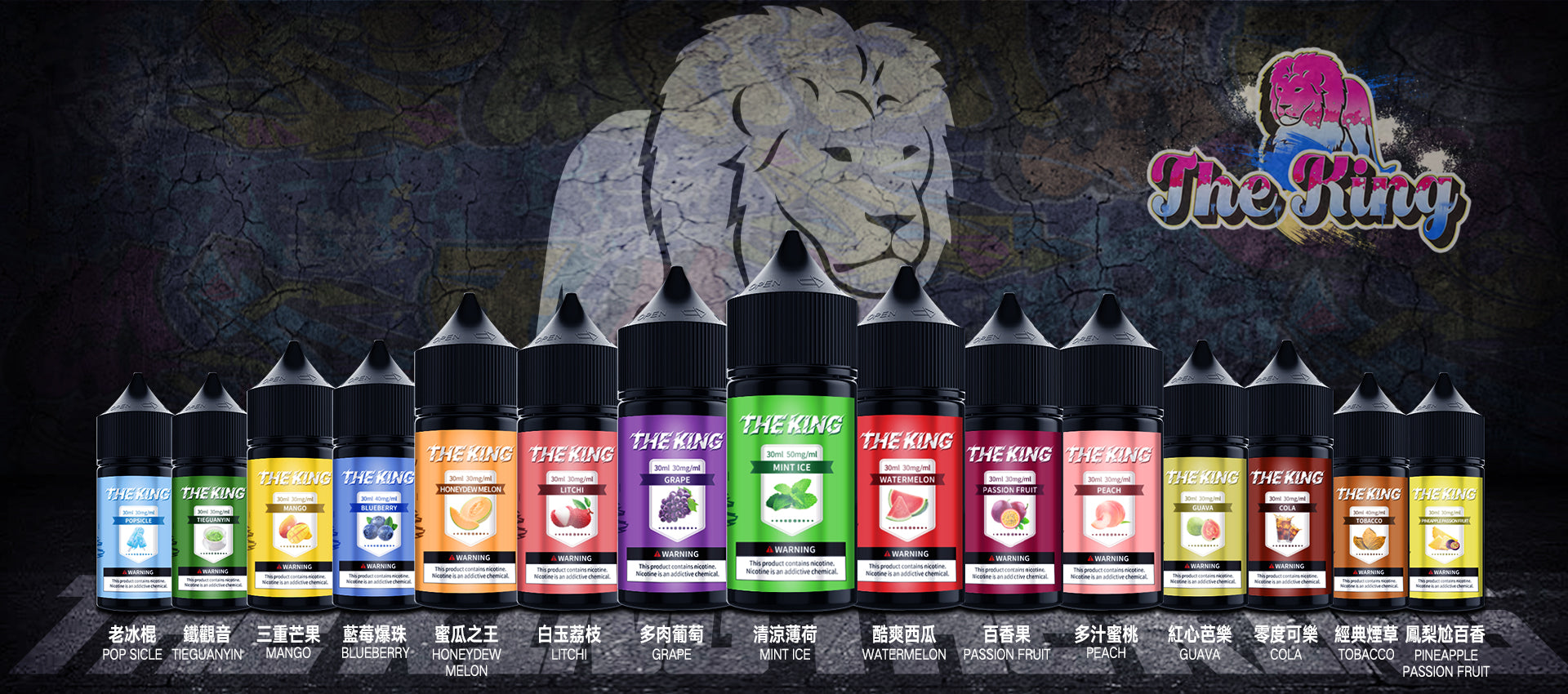 THE KING 王者煙油 30ML｜無涼・0 尼古丁・多口味注油式電子煙油-台灣現貨 圖片 3