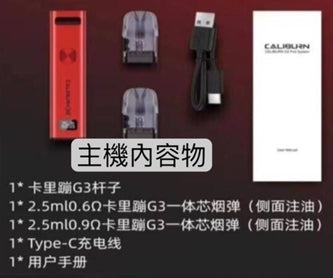 UWELL Caliburn G3咖哩棒主機套裝 | 注油電子煙桿-台灣現貨 圖片 3